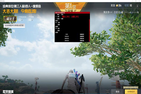 CF泡面辅助图片软件效果